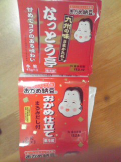 偽物？