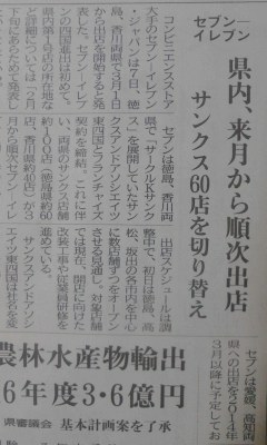 セブンイレブン