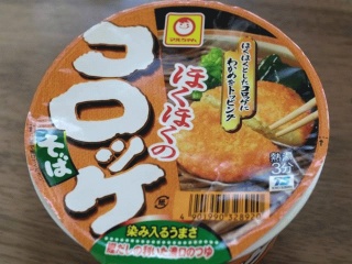 コロッケ