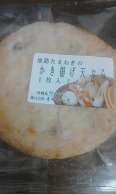 天ぷら