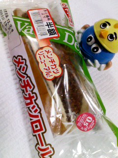 メンチカツロール半額