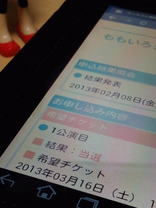 当選