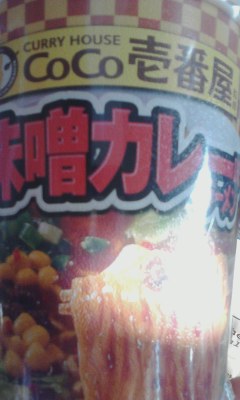 味噌カレーラーメン