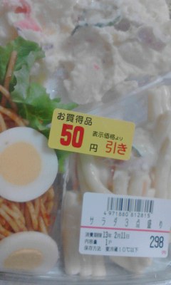 サラダ