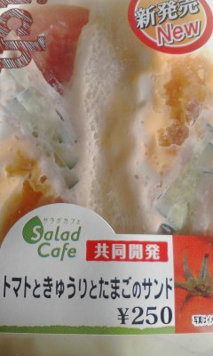 サンド