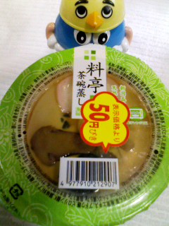 茶碗蒸し松茸
