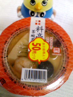 茶碗蒸し海老