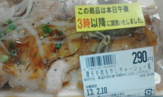鶏モモ