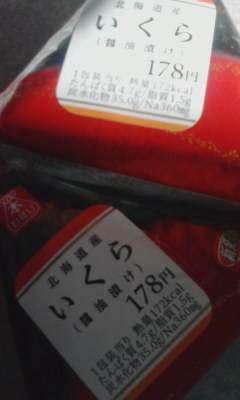 いくら