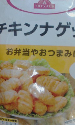 チキンナゲット