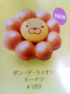 ライオンさん