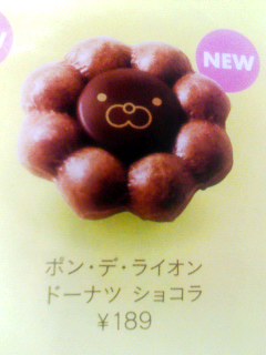 ショコラ