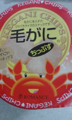 毛がにちっぷす