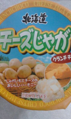 チーズじゃが