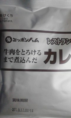 カレー
