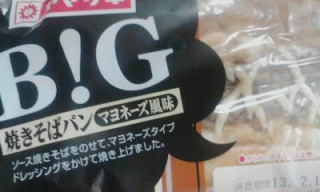 焼きそばパン