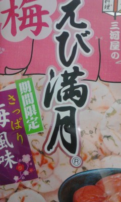 満月