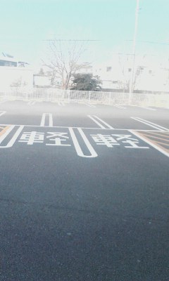 軽の文字