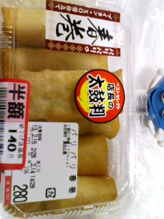 パリパリ春巻半額