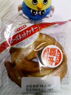ローズネットクッキー半額