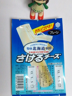 さけるチーズ