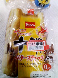 十勝バタースティック半額