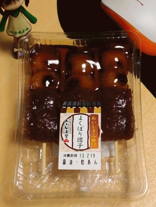 団子