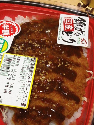 みそチキンカツ