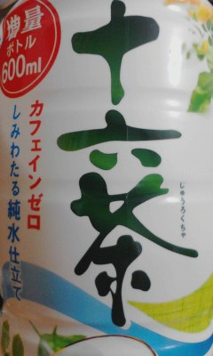 茶