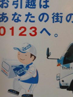 ０１２３