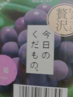 葡萄