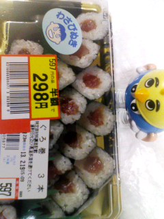まぐろ巻半額