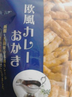カレー