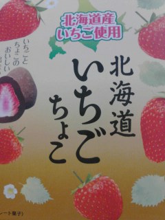 いちご