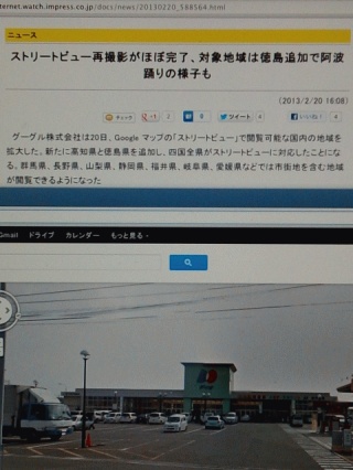 ストリートビュー対象地域拡大