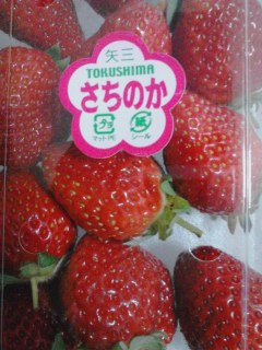 さちのか