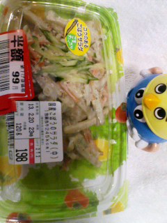 国産ごぼうのサラダ半額