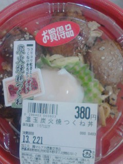 つくね丼