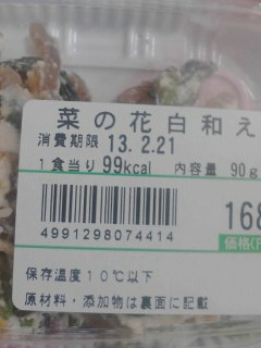 菜の花