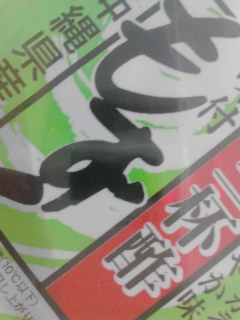 もずく