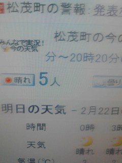 晴れ