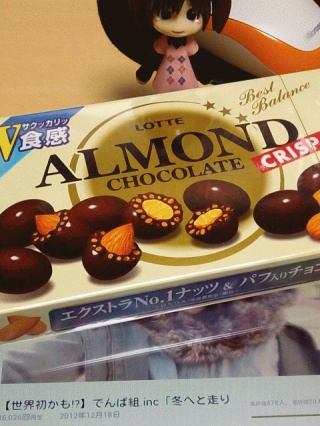 アーモンド