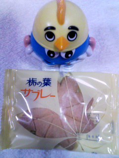 栃の葉サブレー