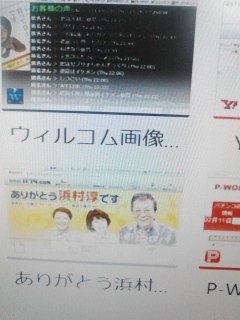 ウィルコム画像