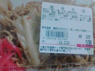 焼きそば