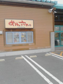 めん六や