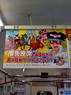 ヤッター