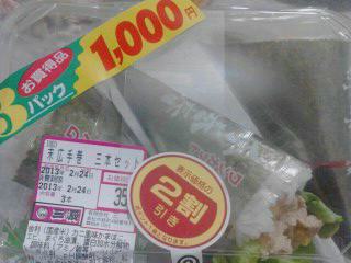 末広手巻