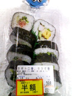 ネギトロ巻サラダ巻半額