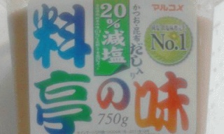 料亭の味